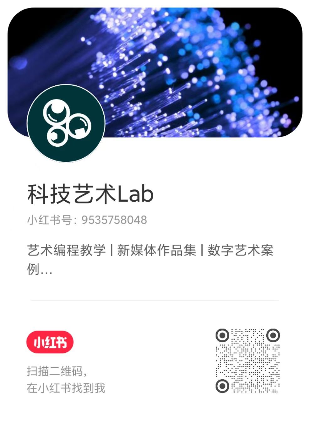 科技艺术Lab 小红书账号信息